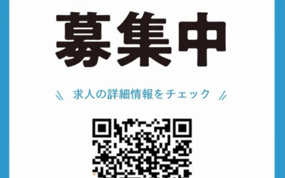 ＼正社員 募集中／